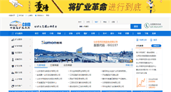 Desktop Screenshot of mining120.com